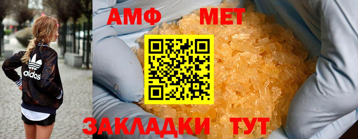 Amphetamine  Вход с VPN  Саратов  АМФ Розовый 