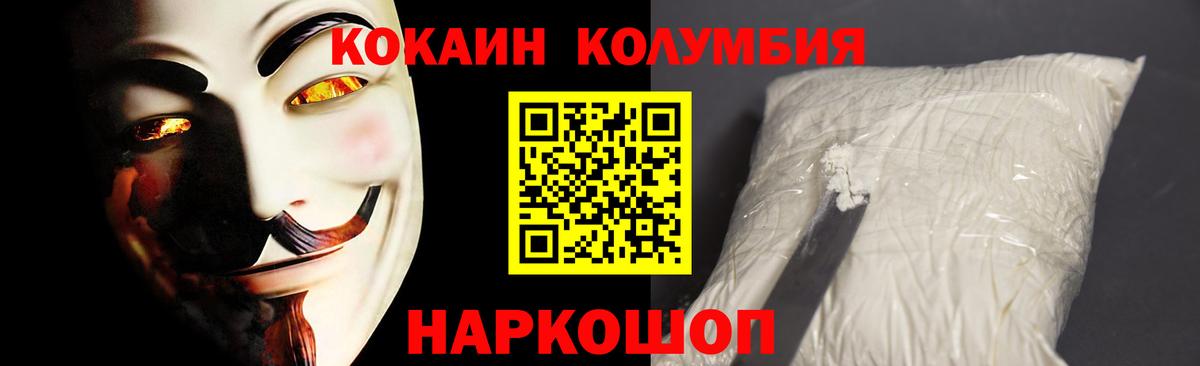 Cocaine  Cocaine Боливия  где продают   Саратов  Вход с VPN 