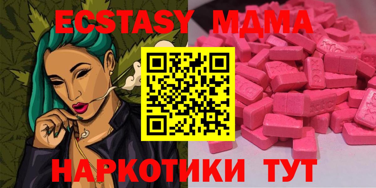 ЭКСТАЗИ  ЭКСТАЗИ Philipp Plein  Саратов  Вход с VPN  Ecstasy MDMA 