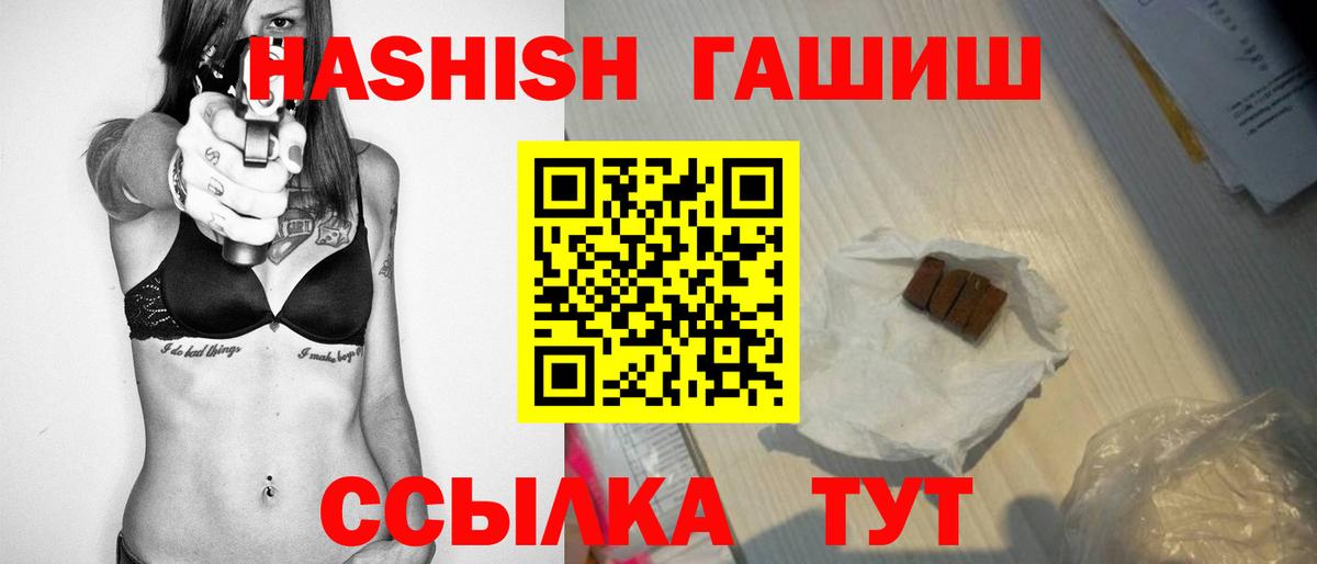 ГАШ hashish  ГАШИШ Ice-O-Lator  ГАШ  Вход с VPN  Саратов 