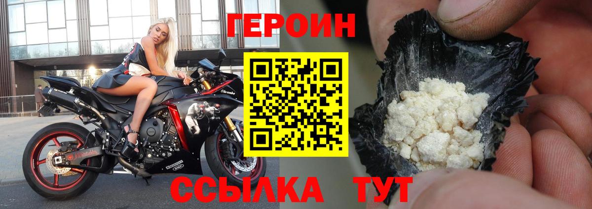 Героин афганец  Вход с VPN  Саратов 