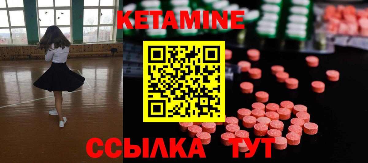 Саратов  КЕТАМИН ketamine  Кетамин VHQ  Вход с VPN 