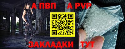 соль ск Пенза