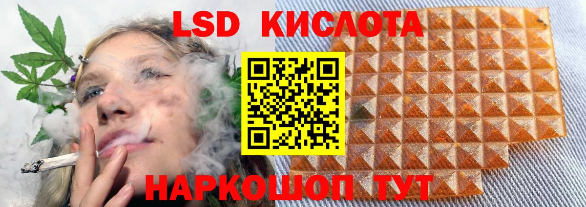 Саратов  Лсд 25 экстази кислота  LSD-25 экстази  ЛСД экстази кислота  Вход с VPN 