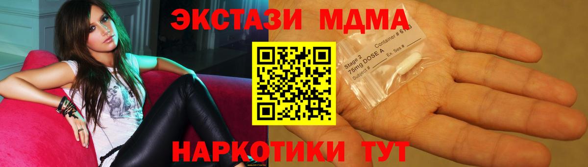 MDMA VHQ  MDMA  Саратов  Вход с VPN  МДМА crystal 