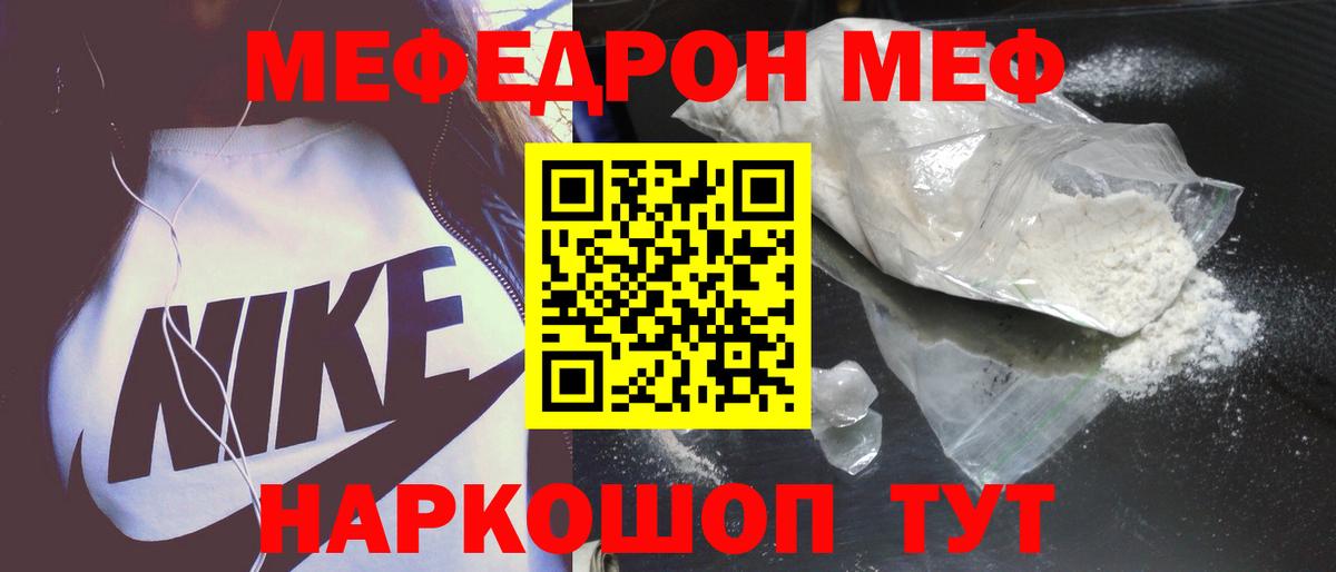 МЯУ-МЯУ 4 MMC  Меф  Меф VHQ  Саратов  Вход с VPN  МЯУ-МЯУ 