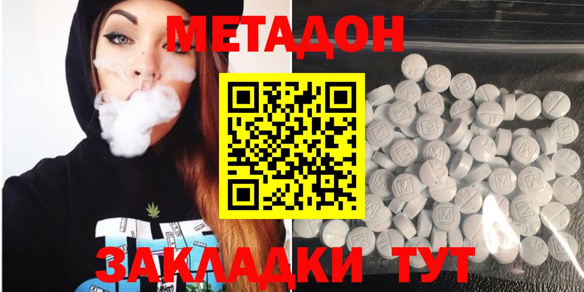 Саратов  Метадон кристалл  Вход с VPN  МЕТАДОН мёд 