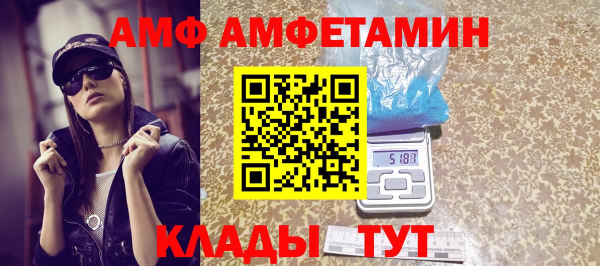 МЕТАМФЕТАМИН пудра  Вход с VPN  Саратов 