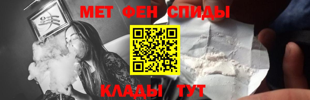 МЕТАМФЕТАМИН кристалл Саратов