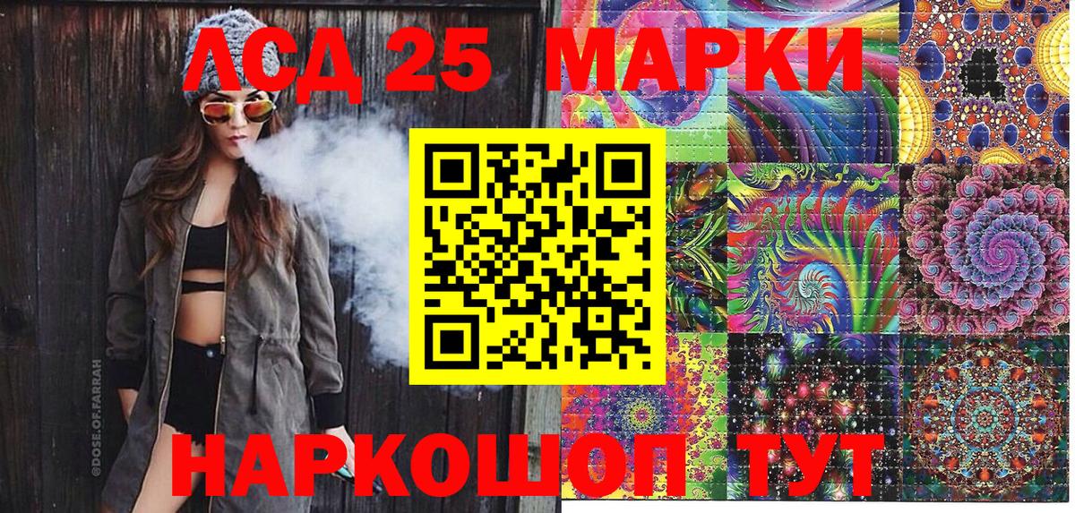 Марки NBOMe 1,8мг Саратов