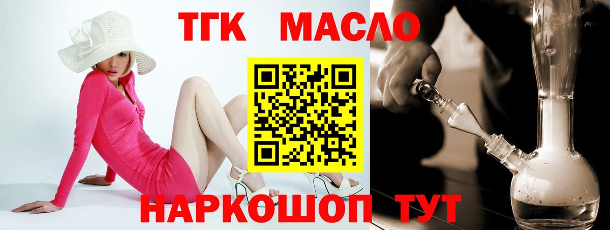 ТГК вейп с тгк  Вход с VPN  Саратов 