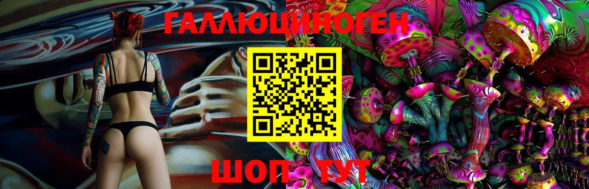Галлюциногенные грибы мухоморы  Вход с VPN  Саратов 